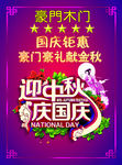 豪门木门彩页