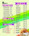 价格表