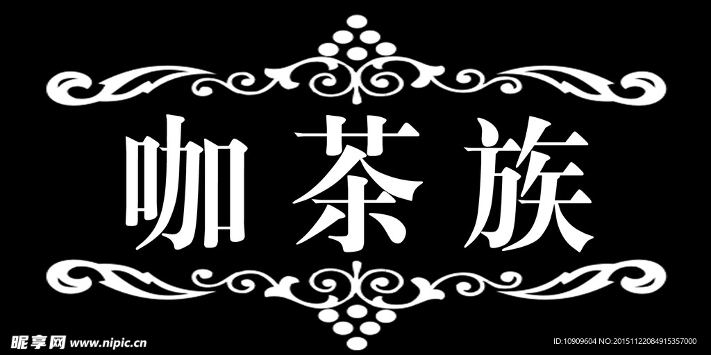 门带