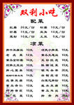 菜单