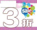 夏天折扣牌