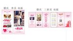 婚庆单页 折页