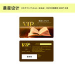 书店VIP会员卡