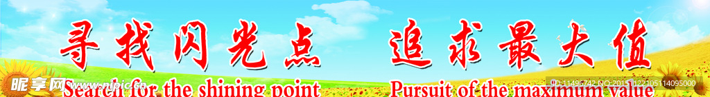名人名言