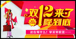 双12来了
