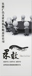 水墨企业文化中国风宣传展板