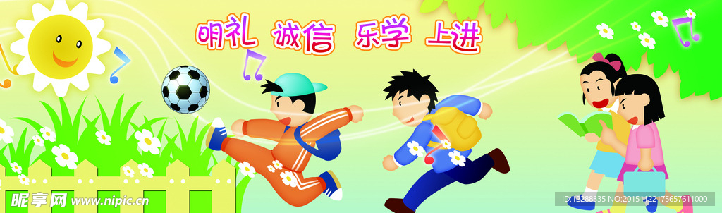 幼儿园墙体画