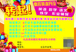 转发海报