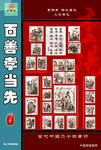 中国梦  核心价值观