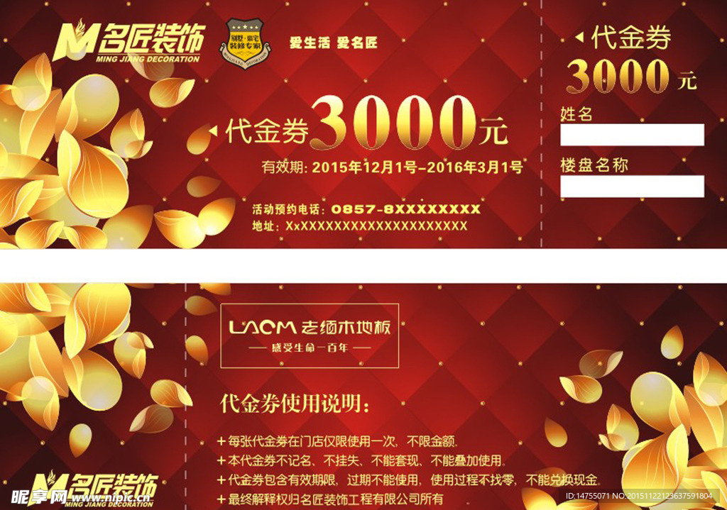 代金券