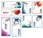 矢量贺卡 新年贺卡 彩色卡片