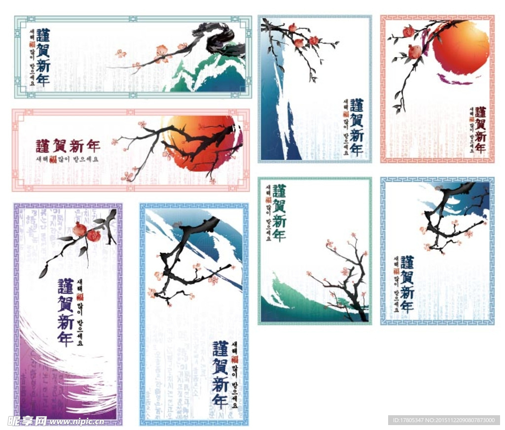 矢量贺卡 新年贺卡 彩色卡片