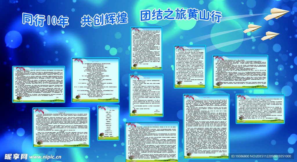 征文比赛