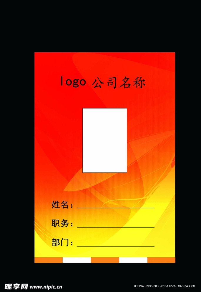 工作证  胸牌