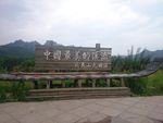 福建武夷山