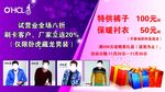 试营业海报
