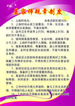 美容制度牌