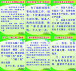 农村生活垃圾管理制度