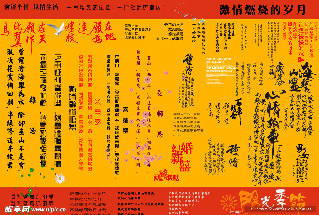 古典字