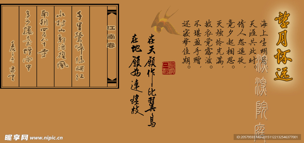 古代风格字体PSD素材