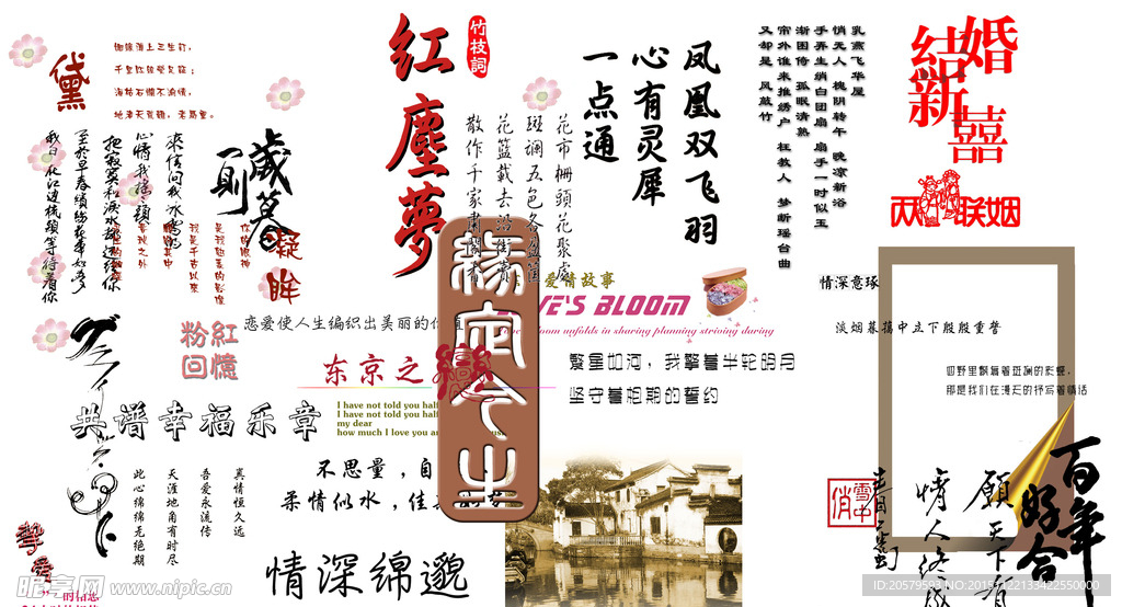 古代风 古典风 字体素材