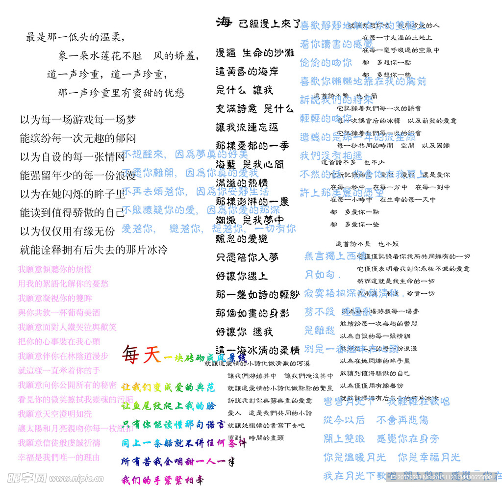 复古 古典 古风 字体素材