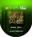 吊旗