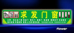 求发门业
