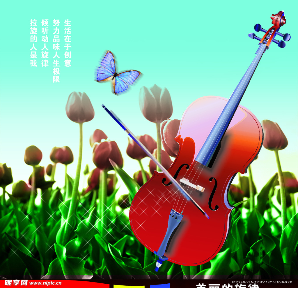 提琴演奏