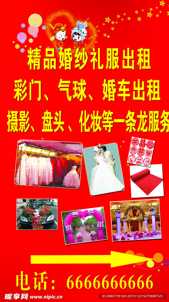 婚纱出租