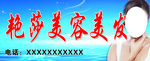 美容美发门头