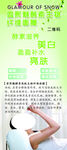 面膜广告