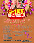 足疗广告