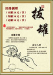 养生小册子