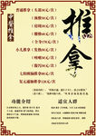 养生小册子