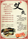 养生小册子