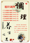 养生小册子