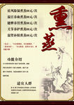 养生小册子