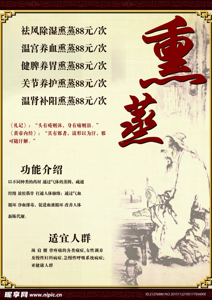 养生小册子