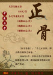 养生小册子