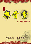 养生小册子