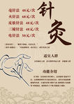 养生小册子
