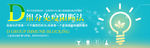 医疗banner