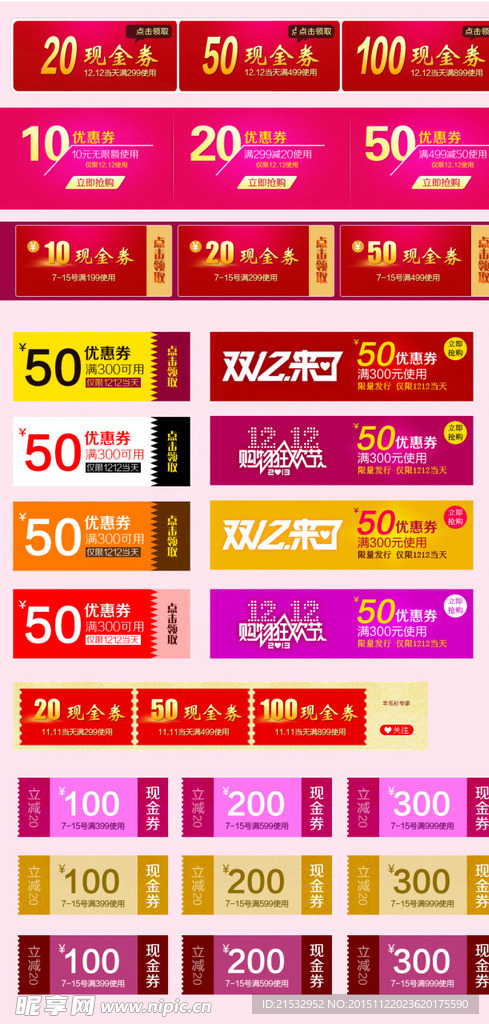首页优惠券