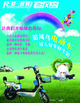 追风鸟电动车