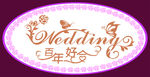 婚庆设计