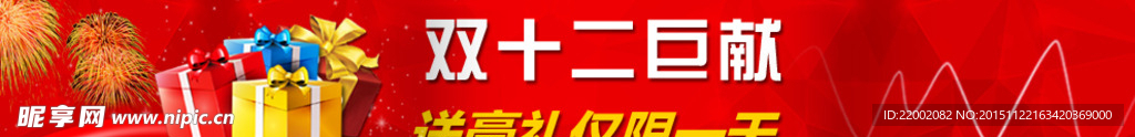 双12