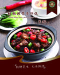 豉椒排骨煲仔饭