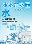 水水净水器