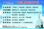 企业文化